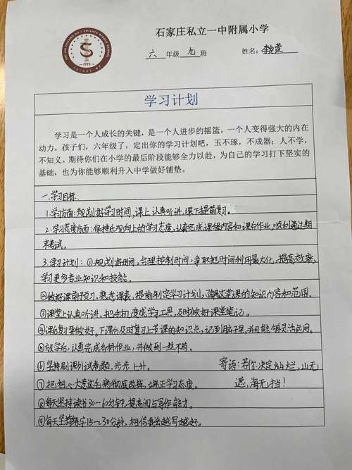 自学计划及笔记如何高效制定？-第3张图片-指南针培训网