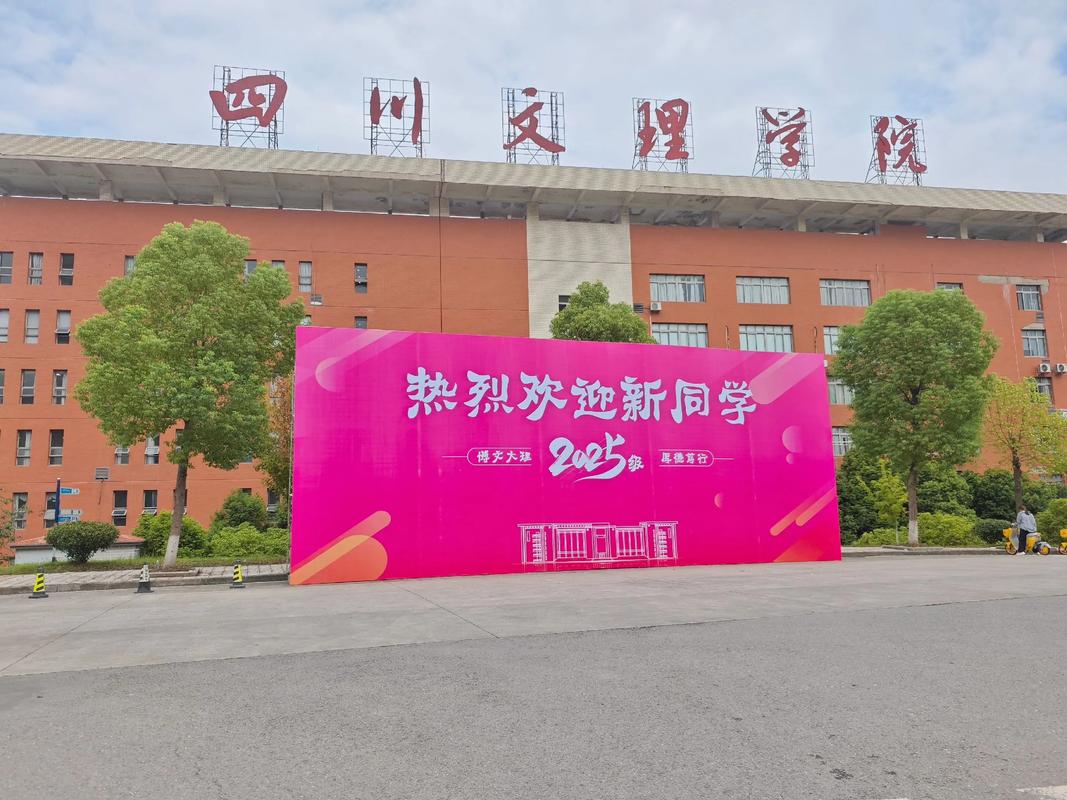 成都文理学院学前教育怎么样？-第1张图片-指南针培训网