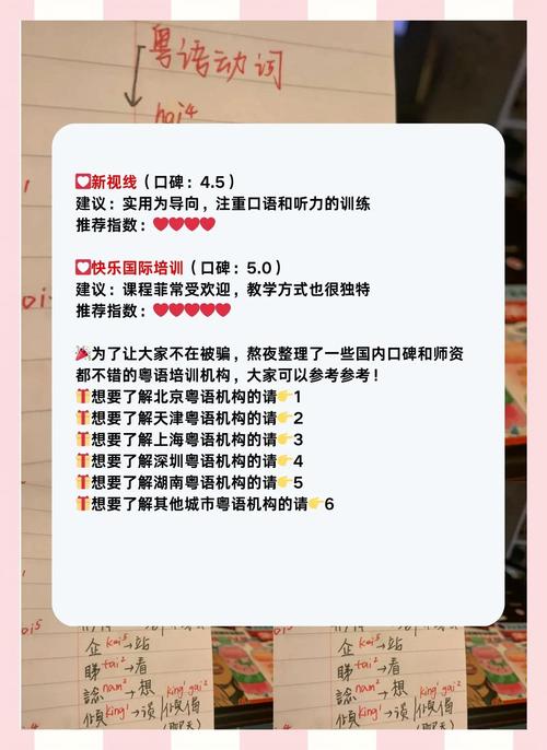 自学粤语教程1该怎么学？-第3张图片-指南针培训网