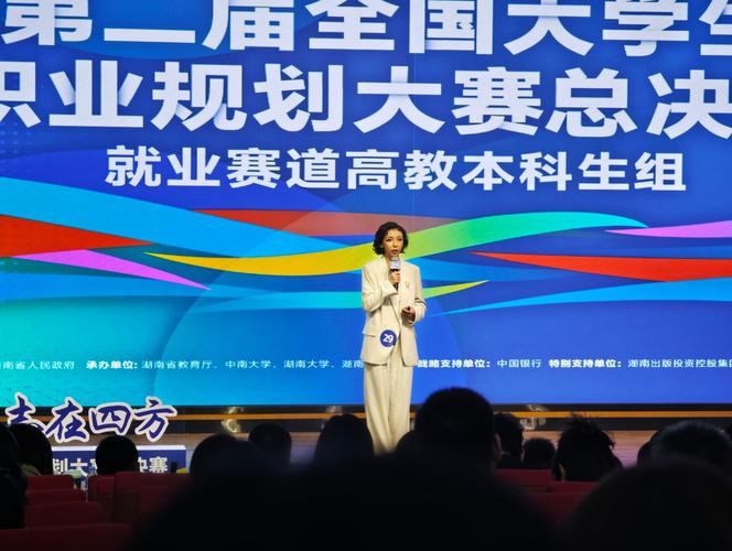 第二届职业发展如何助力经济？-第2张图片-指南针培训网