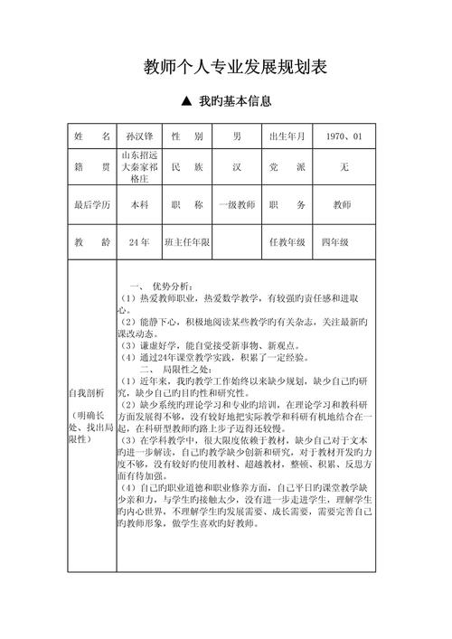 校外教师如何规划职业发展路径？-第1张图片-指南针培训网