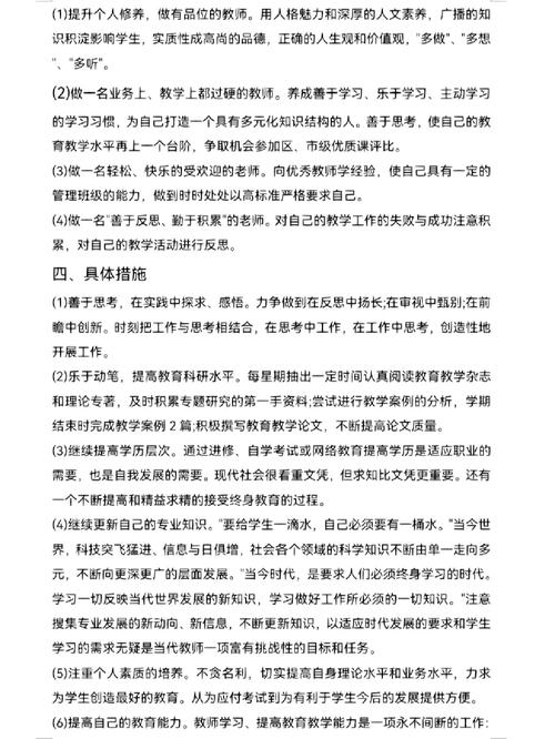 校外教师如何规划职业发展路径？-第3张图片-指南针培训网