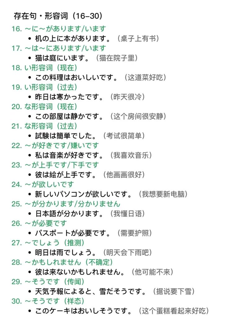 法语日语自学，哪个更适合入门？-第1张图片-指南针培训网