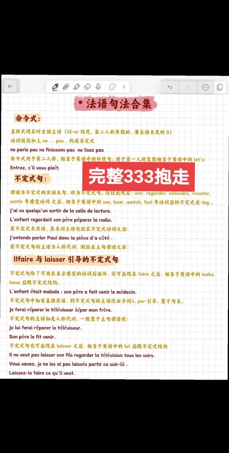 法语日语自学，哪个更适合入门？-第3张图片-指南针培训网