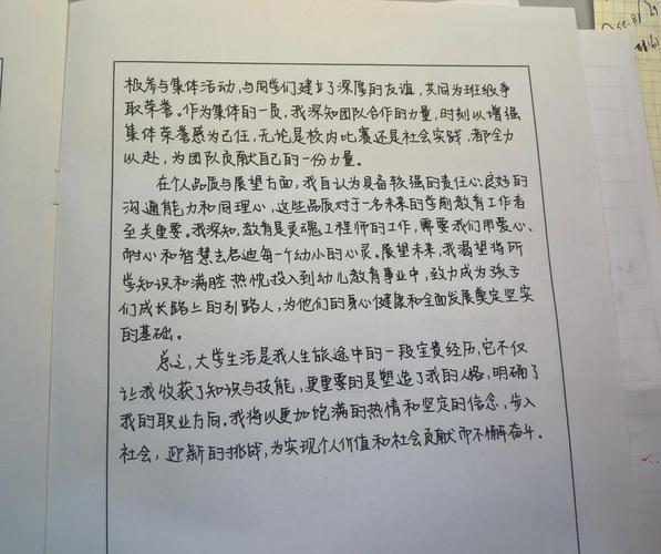 学前教育大二自我鉴定，成长与不足如何？-第3张图片-指南针培训网