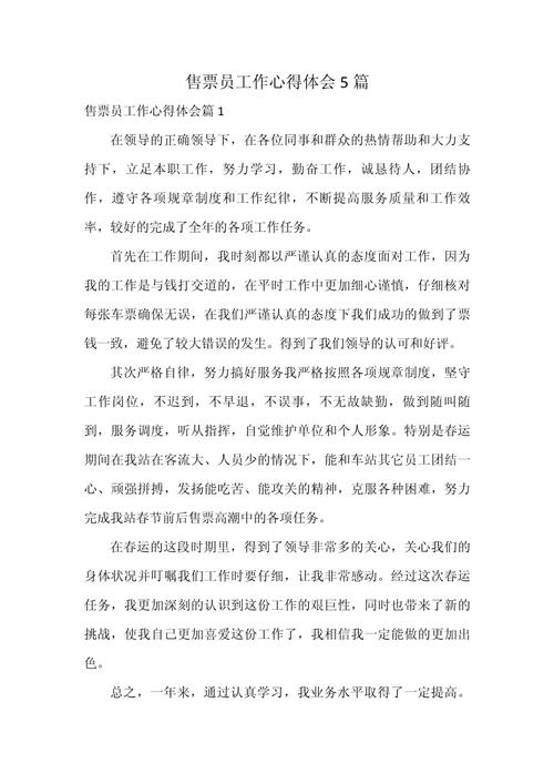 员工职业发展的听后感-第1张图片-指南针培训网