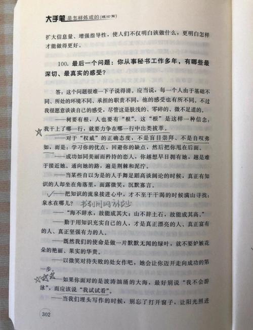 员工职业发展的听后感-第2张图片-指南针培训网