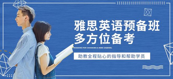 重庆托福课程怎么选才靠谱？-第1张图片-指南针培训网