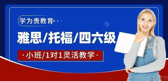 重庆托福课程怎么选才靠谱？-第2张图片-指南针培训网