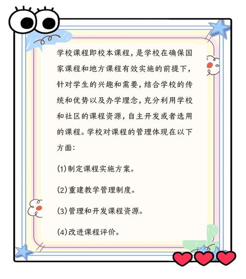 国家课程校本化，落地关键在哪？-第1张图片-指南针培训网