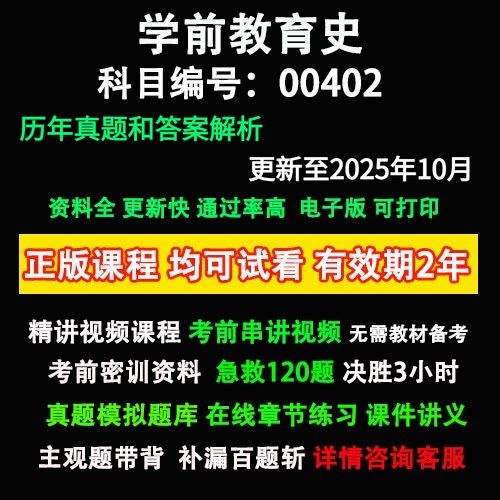学前教育史试题有哪些重点考点？-第1张图片-指南针培训网