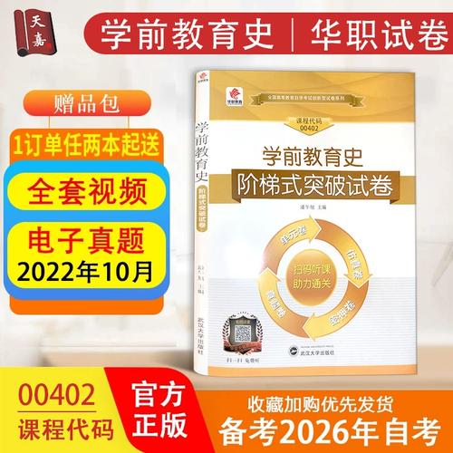 学前教育史试题有哪些重点考点？-第3张图片-指南针培训网