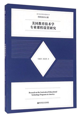 教育技术学师范课程-第2张图片-指南针培训网