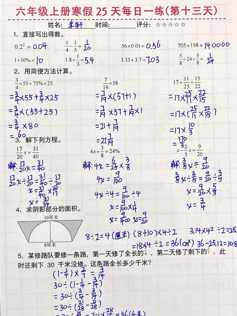 六年级数学在家自学怎么学更高效？-第1张图片-指南针培训网