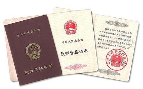 教师资格证自学能行吗？-第2张图片-指南针培训网