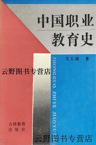 中国职业教育发展史经历了哪些关键阶段？-第2张图片-指南针培训网