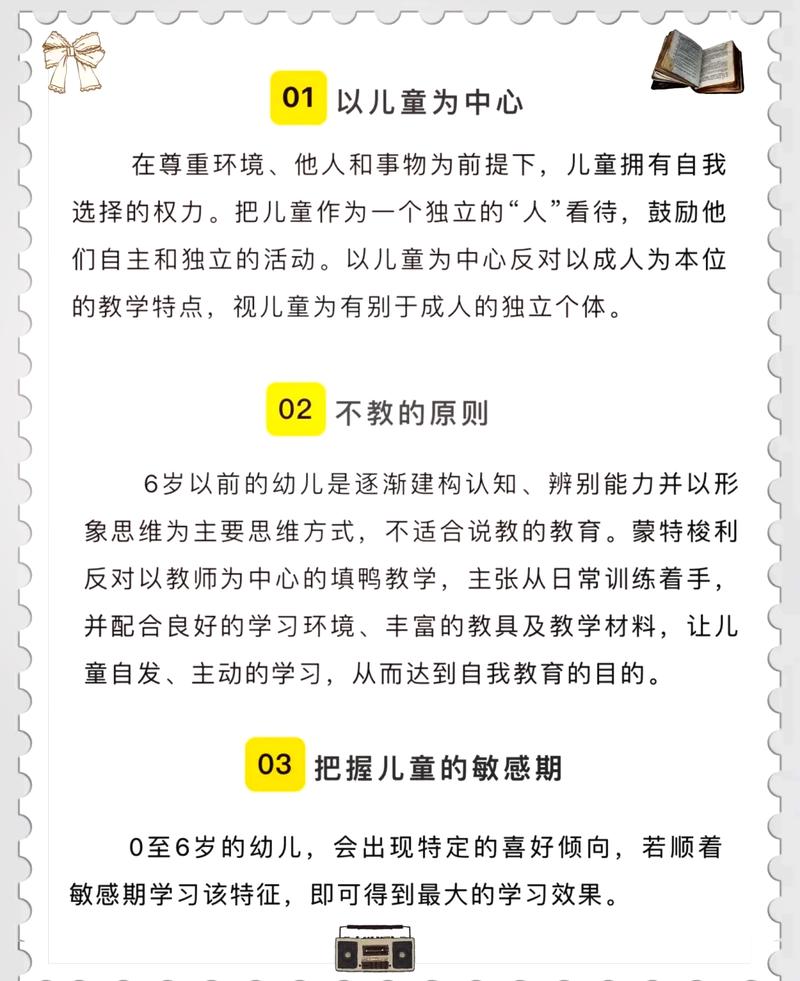封建社会学前教育有何核心特点？-第3张图片-指南针培训网
