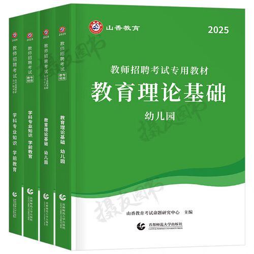 学前教育基础理论真题考什么？-第3张图片-指南针培训网
