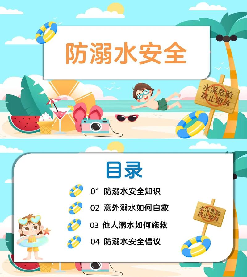 学前班防溺水安全教育该怎么做？-第2张图片-指南针培训网