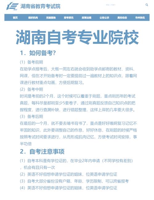湖南统招专升本课程该怎么选？-第3张图片-指南针培训网