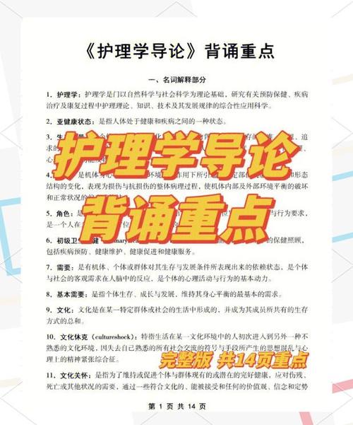 护理学能自学吗？自学可行吗？-第1张图片-指南针培训网