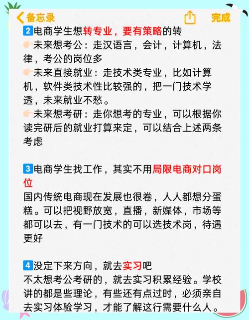 毕业生如何规划职业发展路径？-第2张图片-指南针培训网