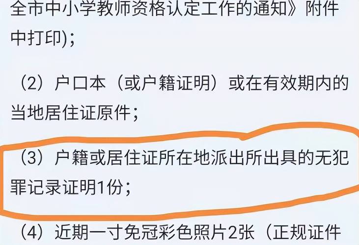 自学考教师资格证难不难？-第2张图片-指南针培训网