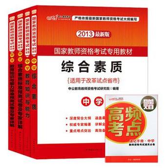 教师资格证自学教材怎么选？-第2张图片-指南针培训网