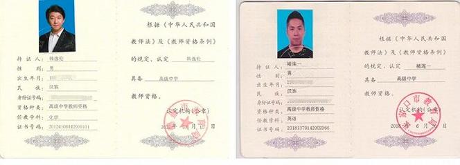 教师资格证可以自学通过吗？-第1张图片-指南针培训网