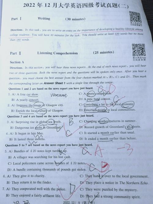 法语四级自学难度大吗？-第3张图片-指南针培训网