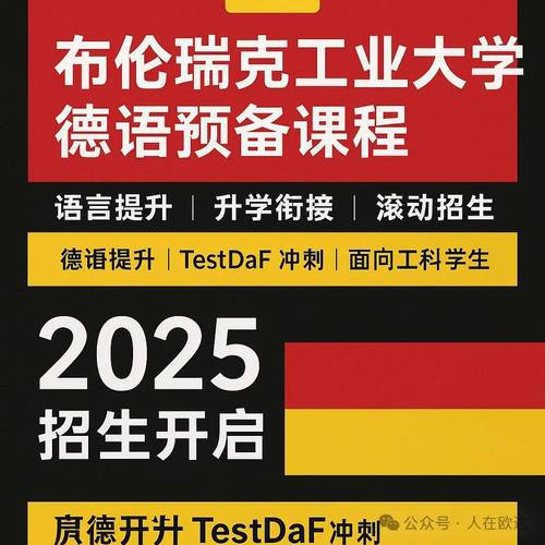 大学德语专业课程都包含哪些内容？-第1张图片-指南针培训网