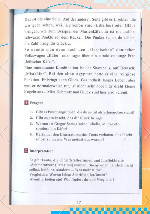 大学德语专业课程都包含哪些内容？-第3张图片-指南针培训网