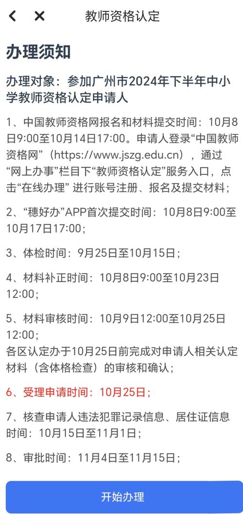 小学教师资格证自学可行吗？-第2张图片-指南针培训网