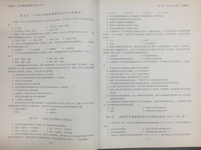 小学教师资格证自学可行吗？-第3张图片-指南针培训网