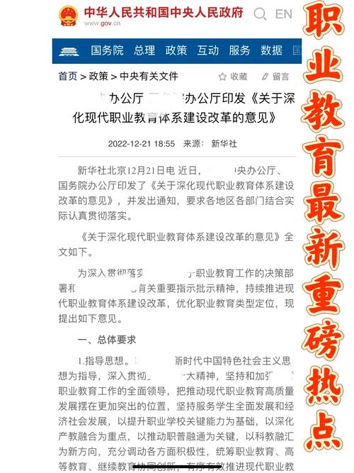 如何加强职业教育发展？-第2张图片-指南针培训网