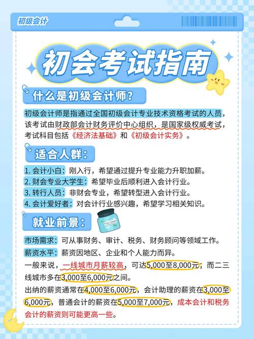 会计证自学考取到底有没有用？-第2张图片-指南针培训网