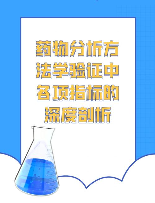 药物分析与检验课程学什么？-第2张图片-指南针培训网