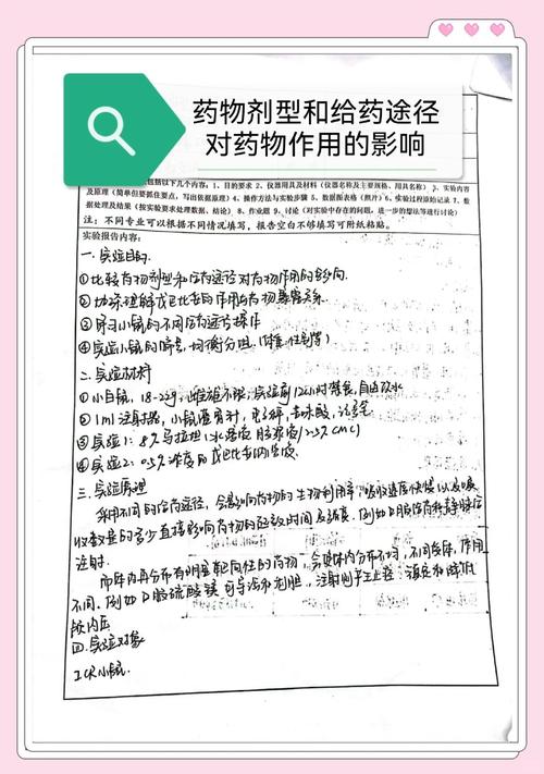 药物分析与检验课程学什么？-第1张图片-指南针培训网