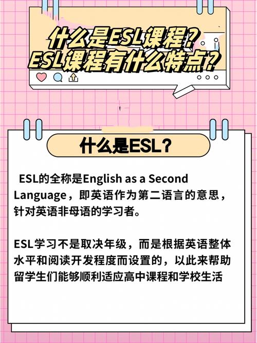 澳大利亚ESL课程怎么选？-第1张图片-指南针培训网