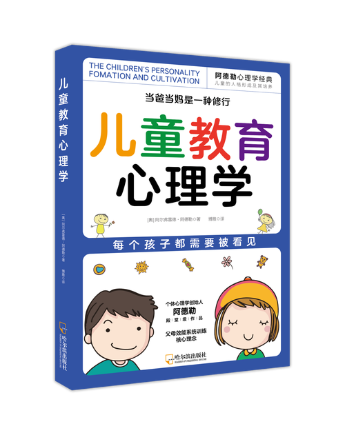 学前心理学精品课程有何独特价值？-第1张图片-指南针培训网