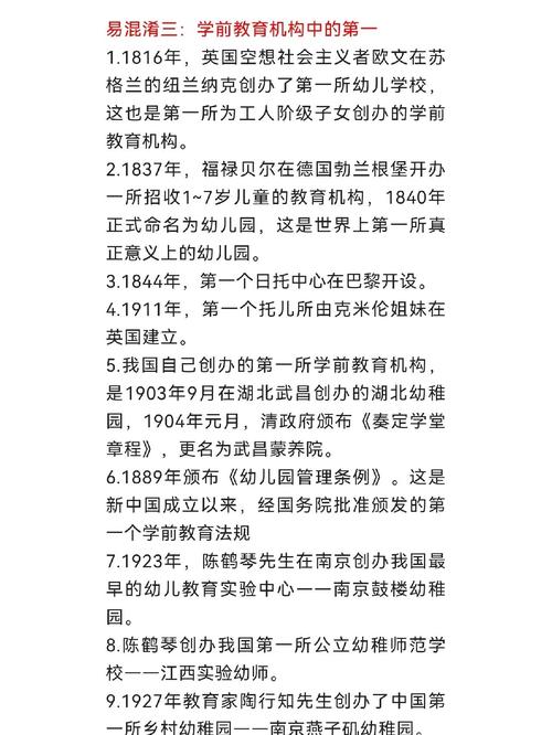 中世纪学前教育有何独特特点？-第1张图片-指南针培训网