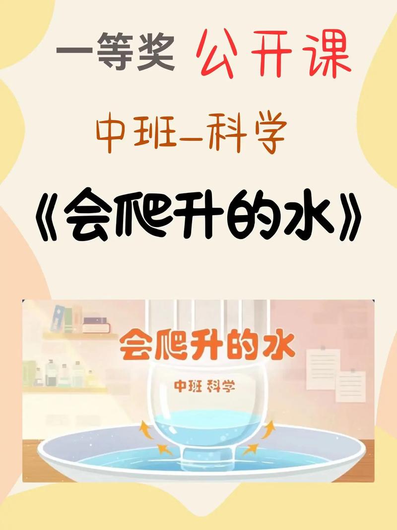 科学课程纲要分享课有何亮点？-第1张图片-指南针培训网