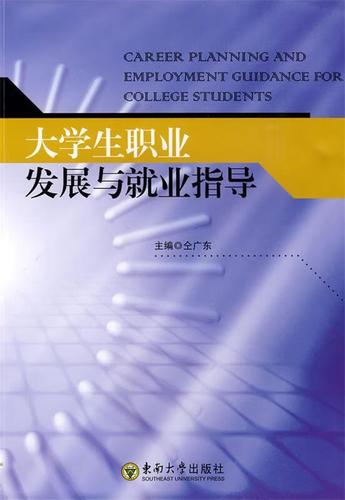 大学生职业发展与就业路在何方？-第2张图片-指南针培训网