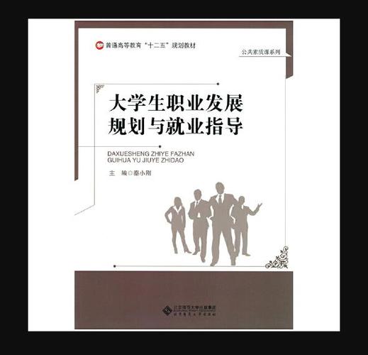 大学生职业发展与就业路在何方？-第3张图片-指南针培训网
