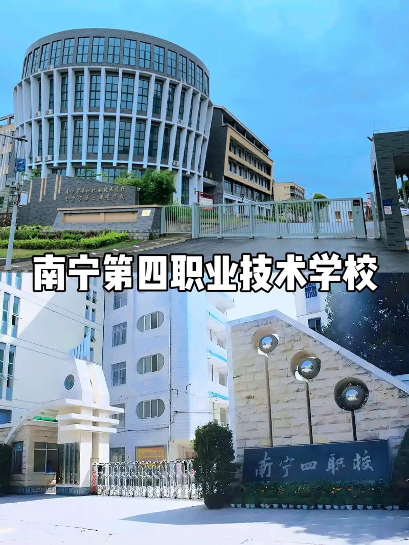 南宁职业学校发展历程如何？-第1张图片-指南针培训网