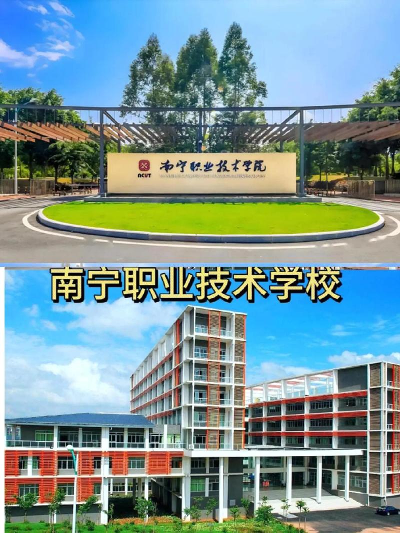 南宁职业学校发展历程如何？-第2张图片-指南针培训网