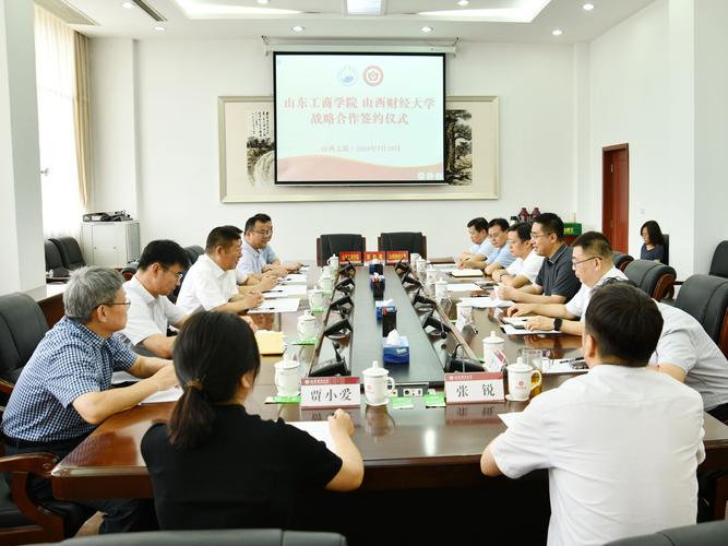 山东工商学院职业发展有何特色与优势？-第1张图片-指南针培训网