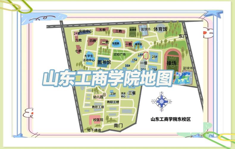 山东工商学院职业发展有何特色与优势？-第2张图片-指南针培训网