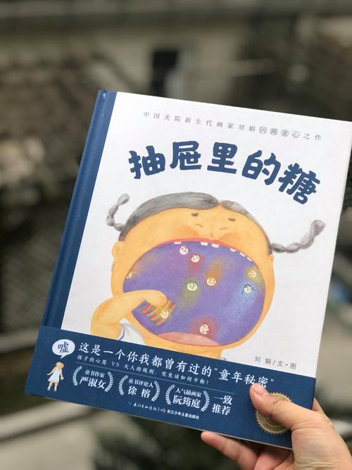 好吃的糖果课程故事-第1张图片-指南针培训网