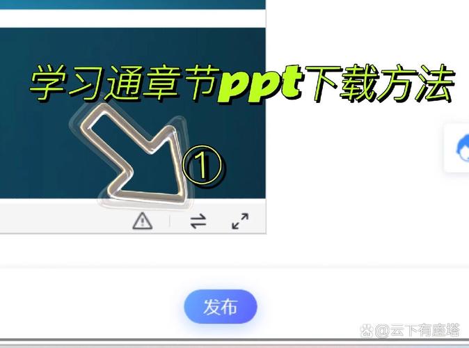 学习通如何自建课程？步骤详解-第1张图片-指南针培训网